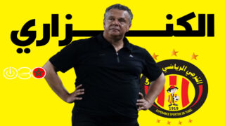الترجي التونسي يعلن إقالة مدربه ماهر الكنزاري