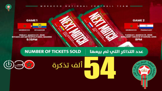 بيع 54 ألف تذكرة لوديتي الأسود بمدريد ولانس في ساعات