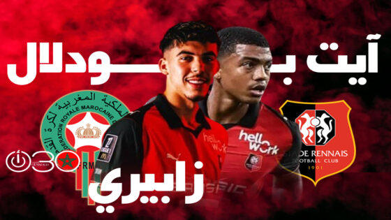 زابيري وآيت بودلال خارج قائمة رين أمام باريس سان جيرمان