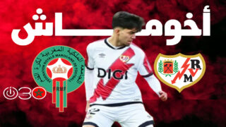 مستوى متباين لأخوماش في فوز رايو فايكانو على أتلتيكو مدريد