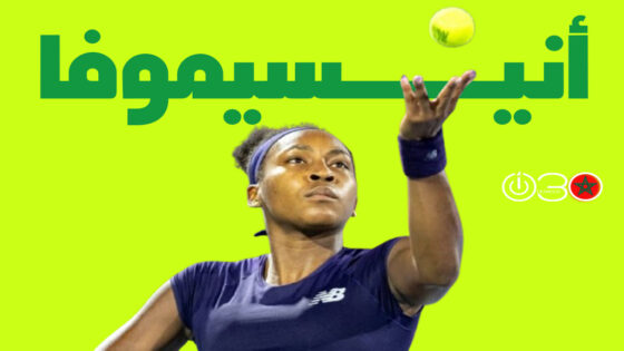 أماندا أنيسيموفا خلال ضربة إرسال لملعب ميرا أندرييفا