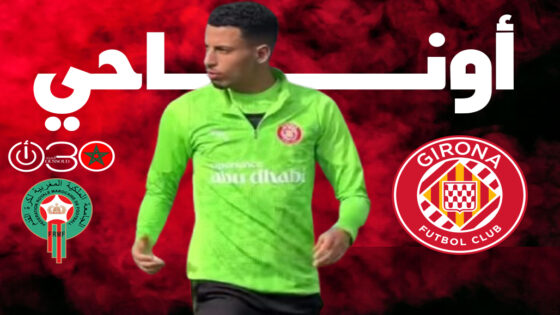 أوناحي يعود بدقائق محدودة لتعزيز جيرونا أمام ألافيس