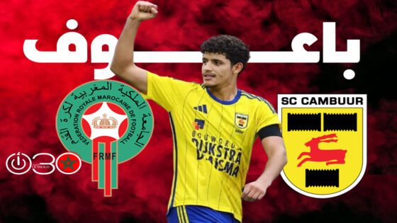 إسماعيل باعوف يحتفل بتسجيل هدفه السادس بقميص كامبور في دوري الدرجة الثانية الهولندي خلال مواجهة إف سي أيندهوفن بالجولة 24.