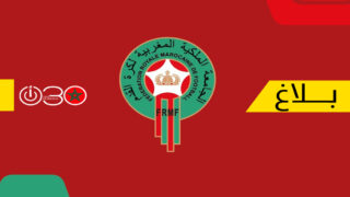 بلاغ جديد للجامعة ينفي تعيين مدرب جديد دون تأكيد استمرار الركراكي