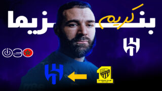 كريم بنزيما بقميص الهلال السعودي بعد انتقاله من الاتحاد
