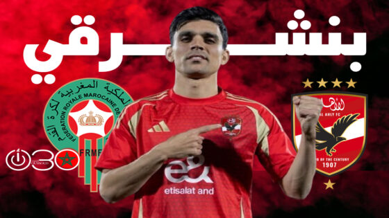 بنشرقي أفضل مراوغ في دوري أبطال إفريقيا