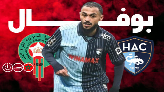 بوفال يتألق بتمريرة حاسمة جديدة مع لوهافر في “الليغ” 1