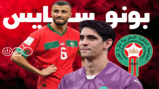 وداع عاطفي من بونو لـعميد الأسود غانم سايس