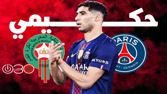 حكيمي يتألق في أمسية الأبطال بهدف أمام موناكو