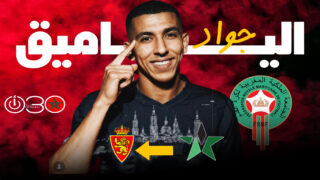 المدافع المغربي جواد الياميق بقميص ريال سرقسطة بعد انتقاله الشتوي
