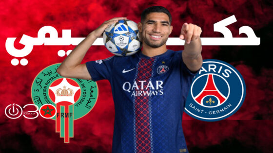  حكيمي حاضر مع باريس سان جيرمان أمام موناكو بدوري الأبطال