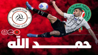 حمد الله يسجل 6 أهداف ويصنع هدفًا في ليلة تاريخية مع الشباب