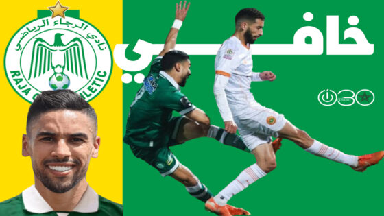 خافي ينتقد الحكم على الركلة الحرة لبركان مصدر هدف التعادل