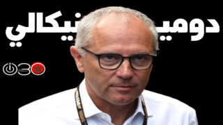 ستيفانو دومينيكالي الرئيس التنفيذي لبطولة العالم لسباقات فورمولا 1