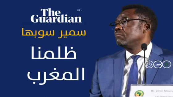 مسؤول تنفيذي في “الكاف” عبر The Guardian: ظلمنا المغرب في نهائي كأس إفريقيا