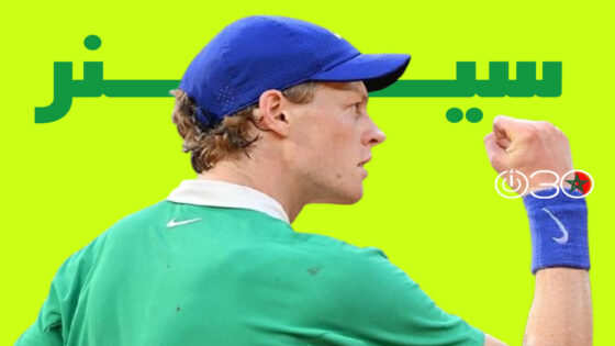 سينر يحقق فوزا سهلا على ماتشاك في بطولة قطر للتنس