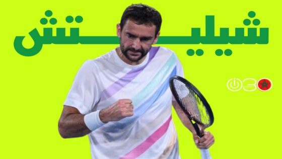 بفوزه على الأمريكي ليرنر تيان..شيليتش يحقق الفوز 600 على مستوى المحترفين