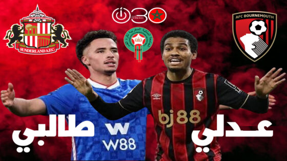 طالبي أساسيا وعدلي بديلا في تعادل بورنموث مع ساندرلاند