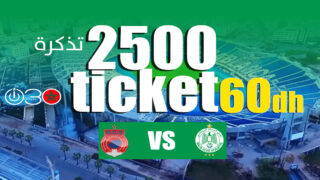 الرجاء يخصص 2500 تذكرة لأنصار آسفي بسعر 60 درهم