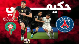 بريق حكيمي يضيء باريس سان جيرمان أمام تشيلسي