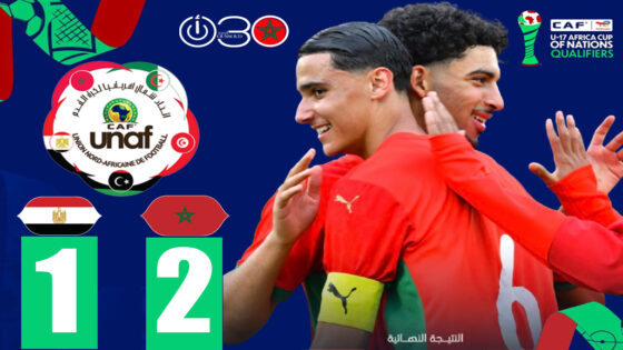 الأشبال يعمقون عقدة مصر أمام المغرب بثنائية في بطولة شمال إفريقيا