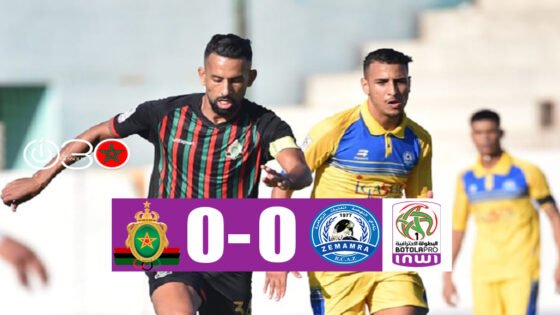  التعادل السلبي يحسم المواجهة بين الزمامرة والجيش