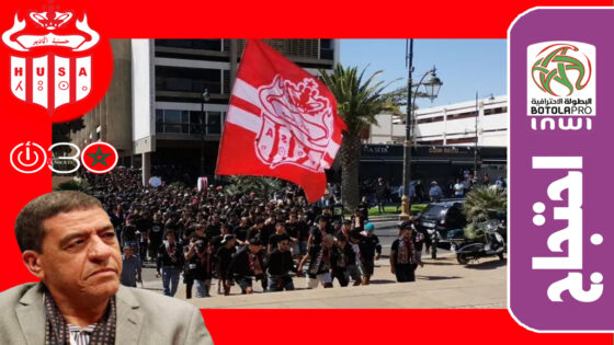 غضب “إيمازيغن”..وقفة احتجاجية تطالب برحيل رئيس حسنية أكادير