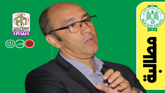 الرجاء يطالب العصبة بتأجيل الإياب حتى إنهاء المؤجلات