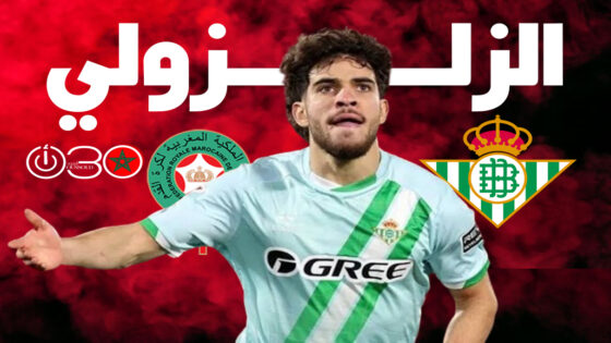 الزلزولي نجم بيتيس في الخسارة بهدف أمام باناثينايكوس