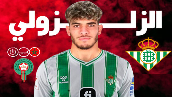  الزلزولي نجم مارس في ريال بيتيس