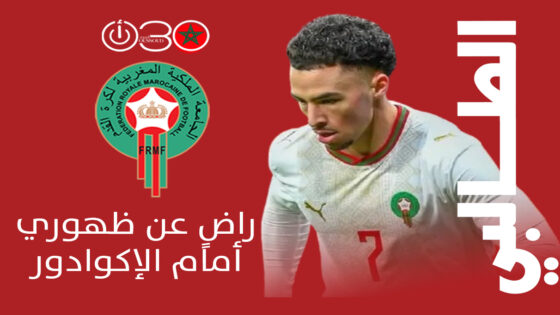 الطالبي: راضٍ عن ظهوري أمام الإكوادور وأقدم كل ما أملك