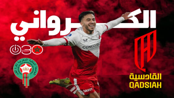 القادسية السعودي يحسم صفقة سفيان الكرواني