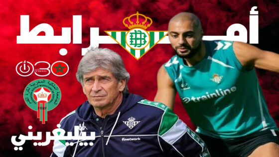 بيليغريني: عودة أمرابط قبل التوقف الدولي قد تكون متسرعة