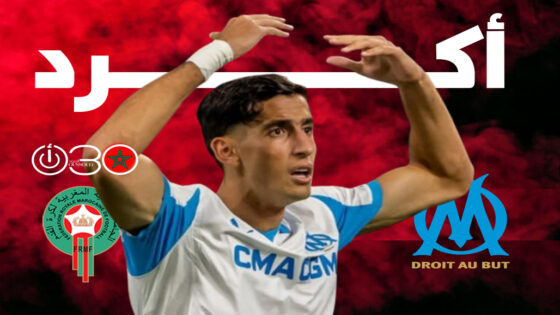 أكرد يخضع لعملية جراحية الخميس ومارسيليا يتمنى له عودة قوية