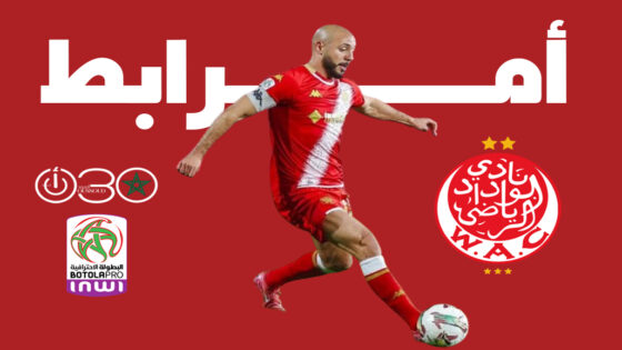 تمزق في الفخذ يبعد قائد الوداد أمرابط عن الملاعب