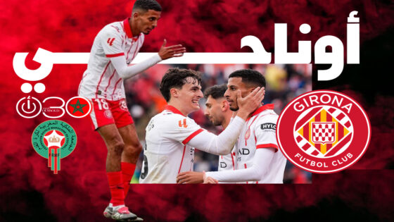 أوناحي يتوج عودته بهدف في فوز جيرونا على بلباو