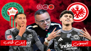 ثنائي فرانكفورت الميموني وبن طالب في قائمة الأسود الأولية