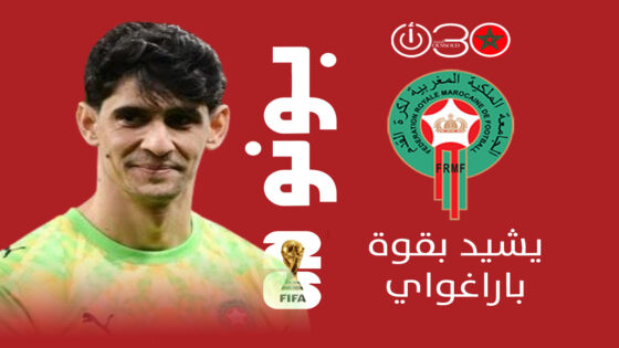 بونو يشيد بقوة باراغواي رغم فوز الأسود بثنائية