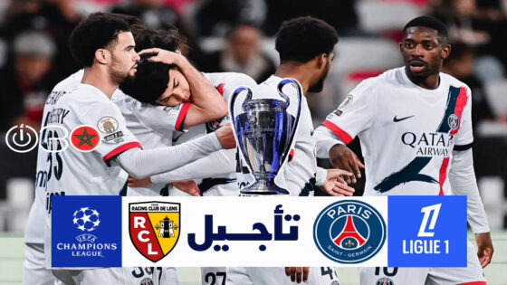 دوري الأبطال يؤجل مباراة سان جيرمان أمام لانس في “الليغ1”