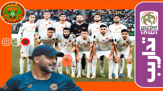 نهضة بركان يستأنف تدريباته الجمعة استعدادا للبطولة الاحترافية