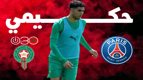 وكيل حكيمي ينفي عودة قائد الأسود لريال مدريد