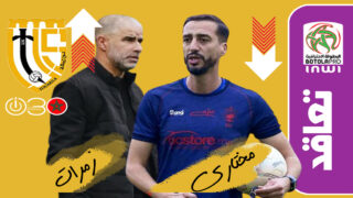 ميمون مختاري يخلف زمرات في تدريب اتحاد تواركة