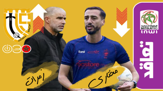 ميمون مختاري يخلف زمرات في تدريب اتحاد تواركة