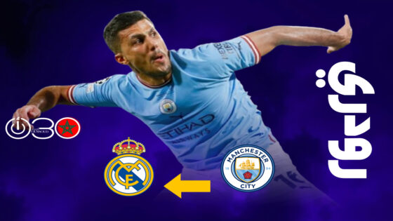 رودري: لا أحد يمكنه رفض اللعب لريال مدريد