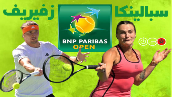  سبالينكا وزفيريف يتأهلان لنصف نهائي إنديان ويلز للتنس