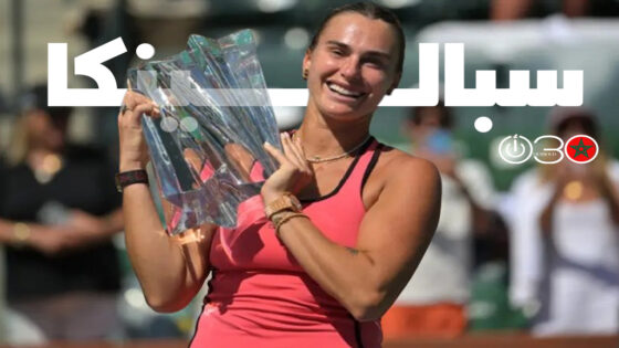 سبالينكا تحرز لقب إنديان ويلز أخيرا بفوز ملحمي على ريباكينا