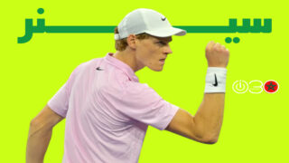 يانيك سينر يحتفل بفوزه بمباراته أمام البرازيلي جواو فونسيكا في بطولة إنديان ويلز للتنس