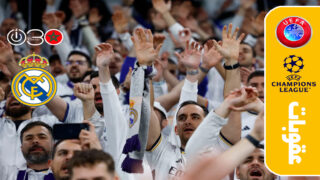 تغريم ريال مدريد بسبب تحية نازية من مشجع في مباراة بدوري الأبطال