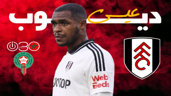 عيسى ديوب تابع فوز فريقه فولهام في “البريميرليغ” من مقعد البدلاء