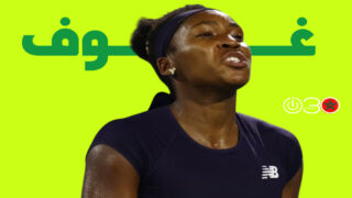 لاعب التنس الأمريكية كوكو غوف